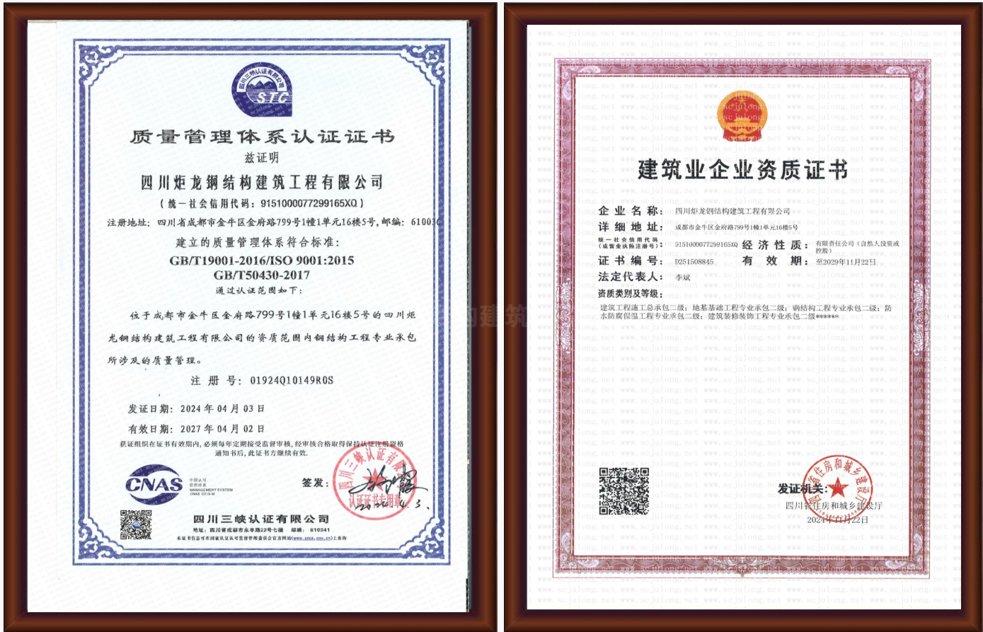 质量管理体系认证证书